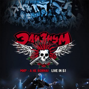 Супер-робот