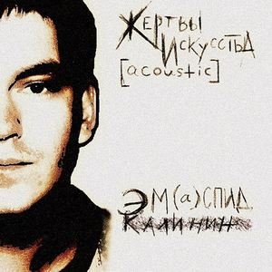 Формалиновая хлябь