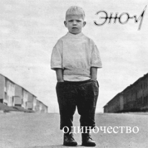 Волки