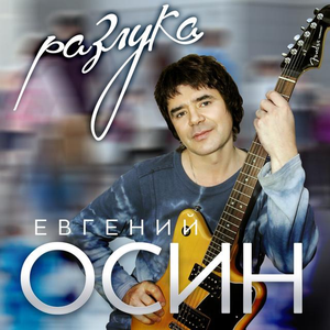Зимний вечер