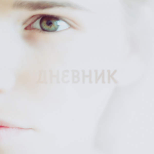 Одеяло