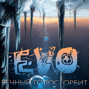 В космос