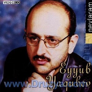 Эйюб Ягубов