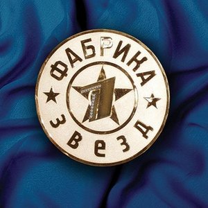 Фабрика Звезд
