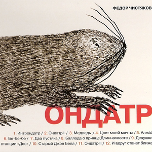 Медведь