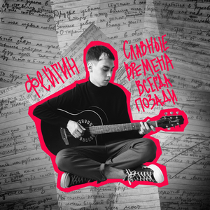 2 билета до Калифорнии