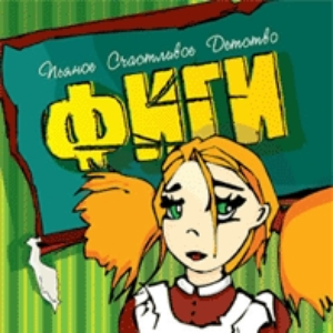 Город