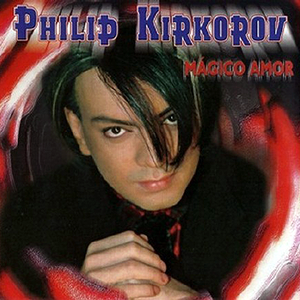 Огонь и вода