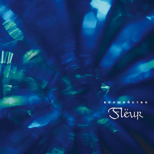 Русская рулетка