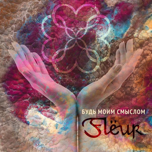 Железо поёт