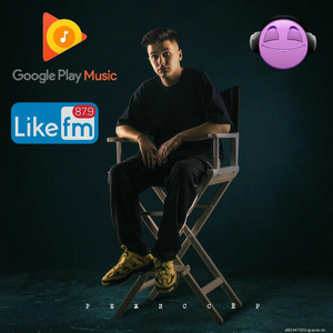 Остановите музыку