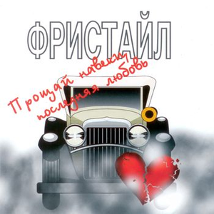 Принцесса