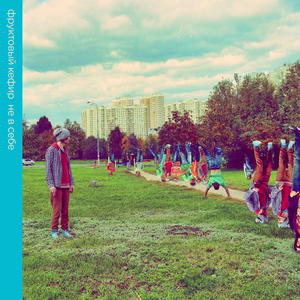 Привет, как дела