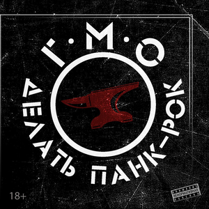 Грипп