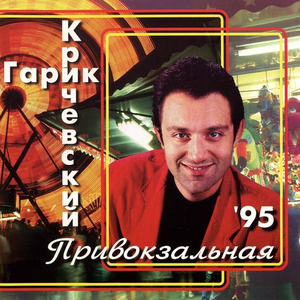 Коса