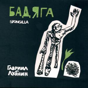Панама