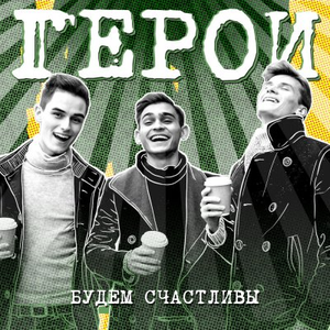 Доживём до пятницы
