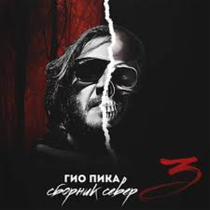 Ад-Колыма
