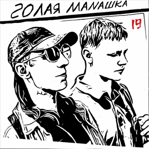 Мёртвая мова