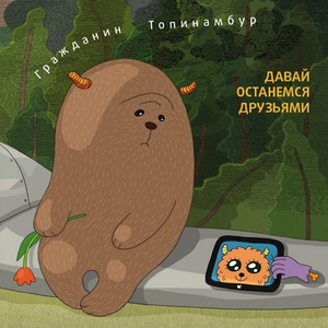 Загоревший зад