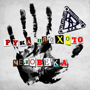 Знакомьтесь