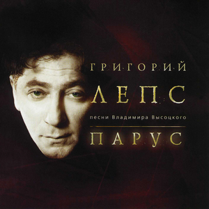 Расстрел горного эха