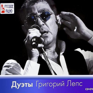 Я тебе не верю