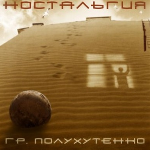 Ночью