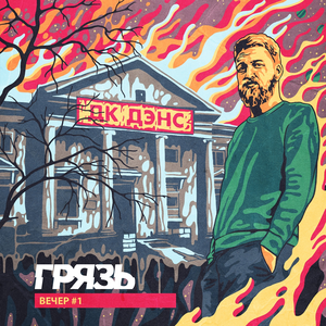 Москва