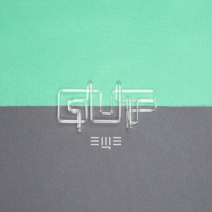 Мысли вслух