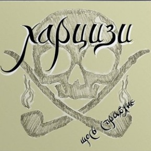 Жбурляю
