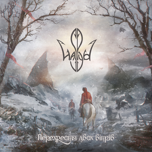 Отава-Трава