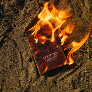 Реквием по мечте