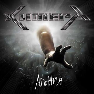 Голос крови