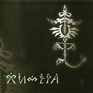 Считалочка