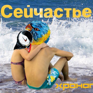 Любовь, свобода и рок-н-ролл