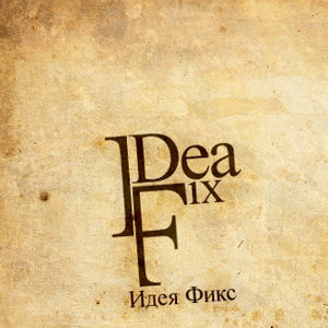 На Чужих Постелях