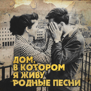 Алё, Алё, Алёна