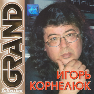 Месяц май