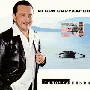 День без тебя