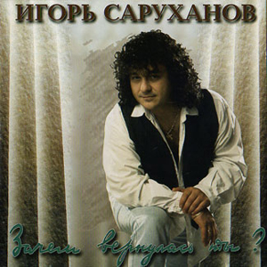 Горькая обида