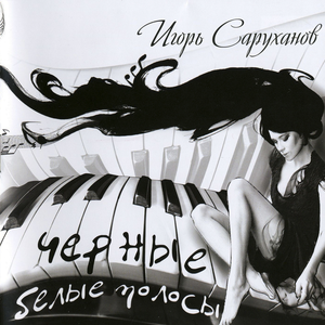 Красавица