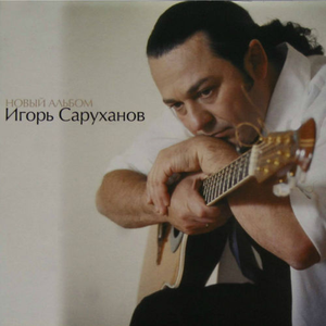 Музыка