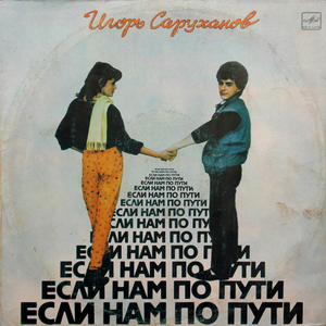 Тик-так
