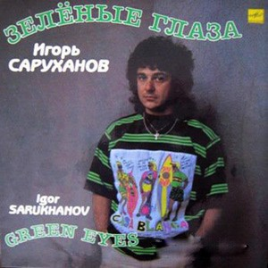 Я один