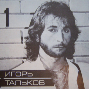 Ностальгия