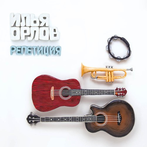 У тебя есть