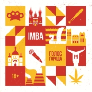 Звонок