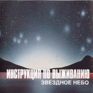 На сопках Маньчжурии