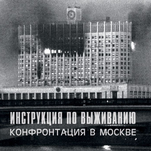 Не осталось никого